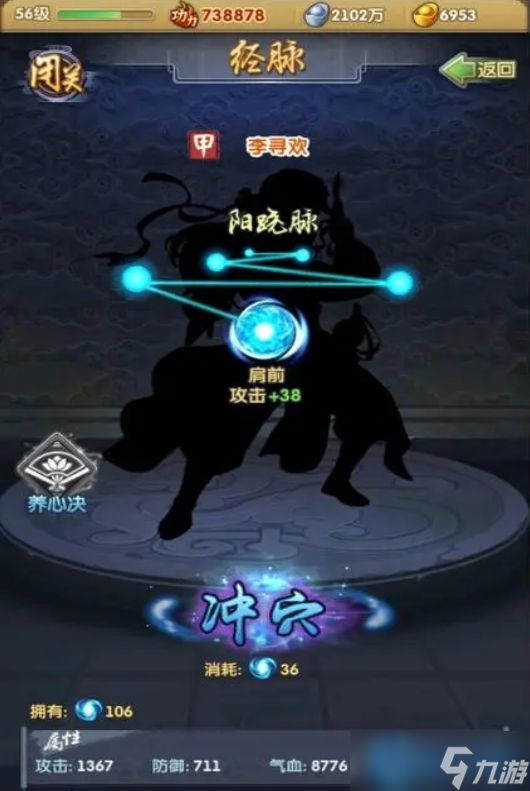 经脉攻略：高效魂魄养成与战力飙升指南