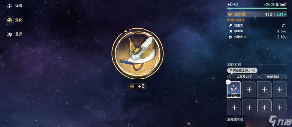 星穹铁道遗器在哪刷