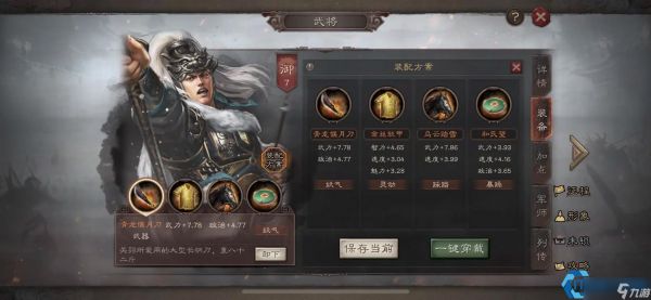马超开荒神级阵容：法马恪桃园马双流派详解