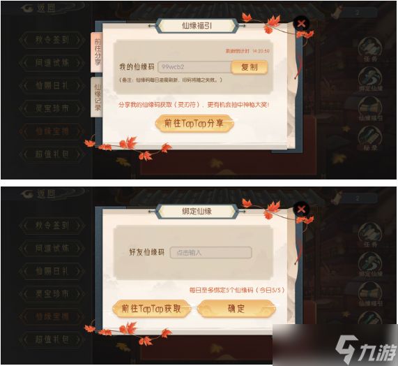 长生天机降世秋季活动福利有哪些