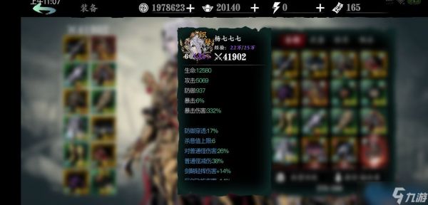 无尽劫境15层核心通关机制解析：配装、词条与实战精要
