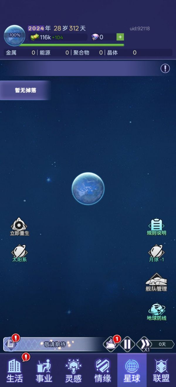 时间黑洞2好玩吗 时间黑洞2玩法简介