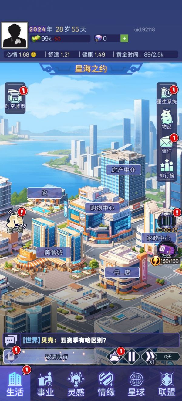 时间黑洞2好玩吗 时间黑洞2玩法简介