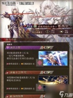 FFBE幻影战争兵员职业全解 详细介绍职业技能及特点