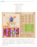 【攻略分享】你神任你神！善恶+虎啸的北风吼一回合直接出手3次