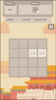 回到明朝2048好玩吗 回到明朝2048玩法简介
