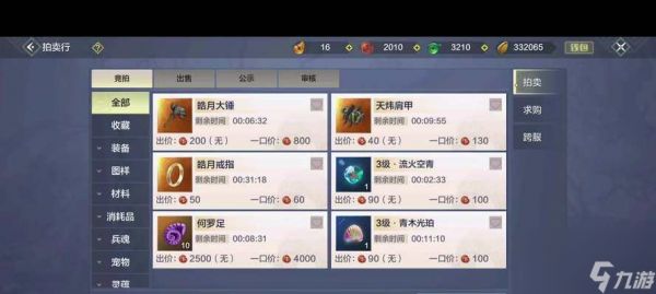 妄想山海床铺制作攻略（打造自己的专属游戏空间）