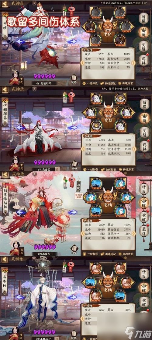 阴阳师暴尸鬼的使用技巧和效果如何？
