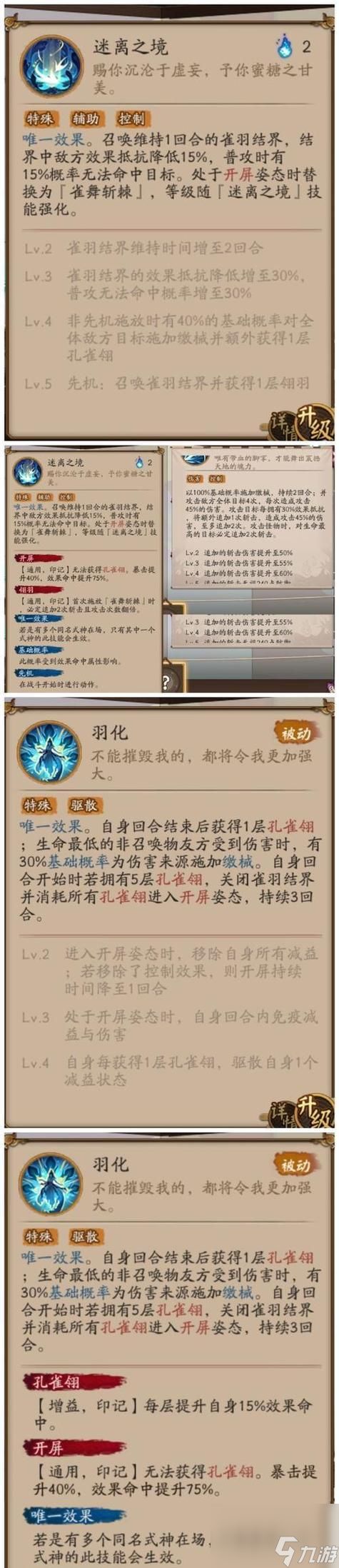 阴阳师暴尸鬼的使用技巧和效果如何？