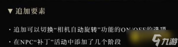 艾尔登法环1.04版本更新内容详解 - 新增功能与职业平衡解析