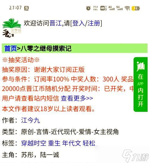 继承人的家庭故事——《以才不是童话》继父继母攻略（打造完美阵容）