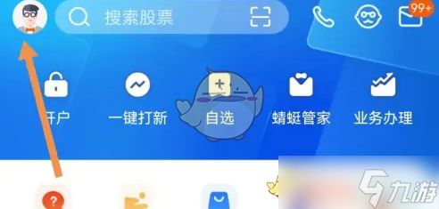 《蜻蜓点金》查看游戏更新历史的步骤