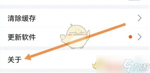 《蜻蜓点金》查看游戏更新历史的步骤