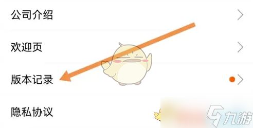 《蜻蜓点金》查看游戏更新历史的步骤