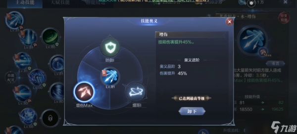 全民奇迹2弓箭天赋技能选哪个