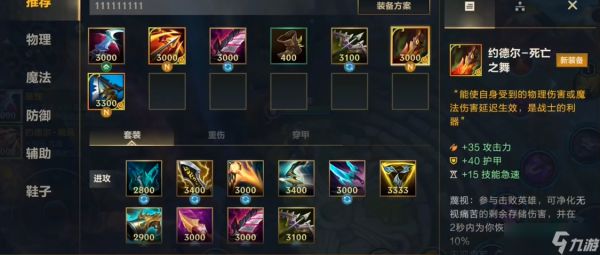 <a id='link_pop' class='keyword-tag' href='https://www.9game.cn/lolsy/'>英雄联盟手游</a>卡莎天赋怎么出装