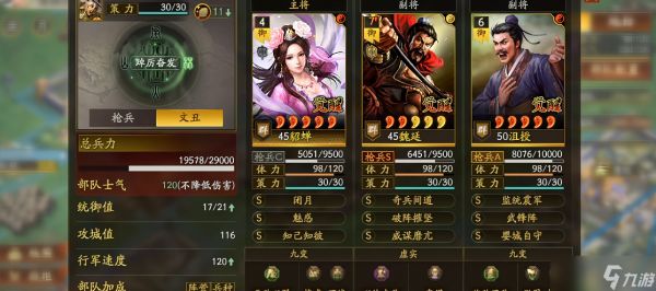 <a id='link_pop' class='keyword-tag' href='https://www.9game.cn/sgzzlb/'>三国志战略版</a>魏延枪比五虎将如何