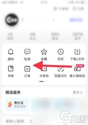 阴阳师点赞记录怎么看？如何查看给谁点了赞？