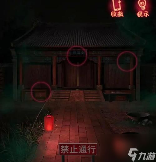 纸嫁衣4黑狗镇（用生命游戏）