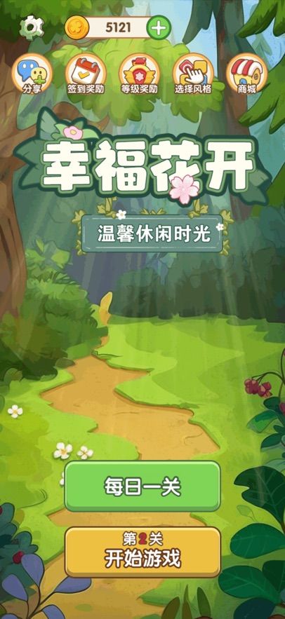幸福花开什么时候出 公测上线时间预告