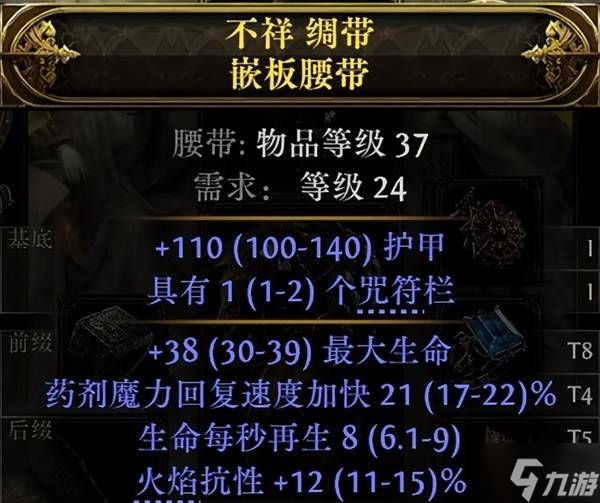 《流放之路2》装备系统介绍