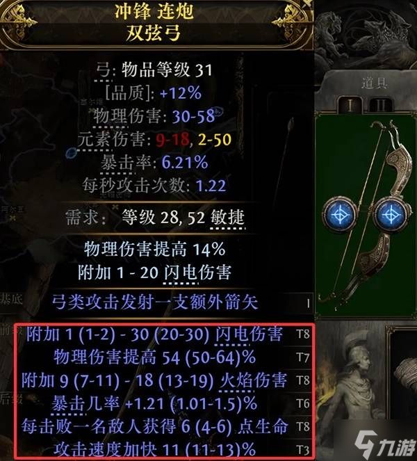 《流放之路2》装备系统介绍