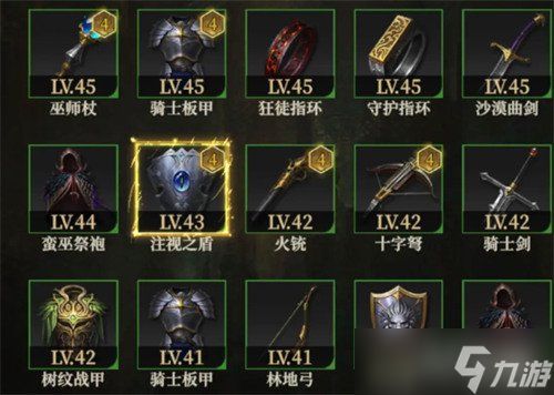 地下城堡4装备精炼有什么用 装备精炼玩法介绍