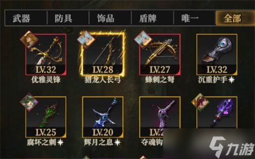 地下城堡4装备精炼有什么用 装备精炼玩法介绍