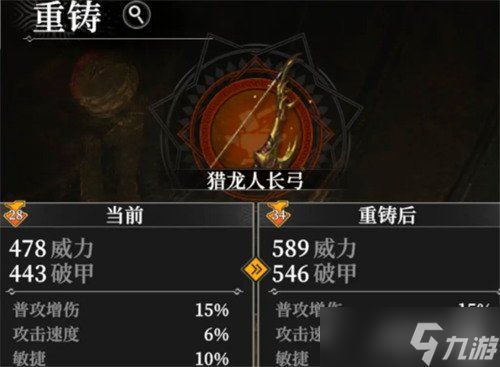 地下城堡4装备精炼有什么用 装备精炼玩法介绍