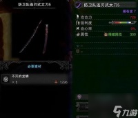 冰原DLC开荒太刀配装攻略 从零开始