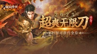 梦蝶专属传奇《魔灵传说》09日19日10点开启