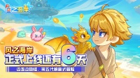 《风之海岸》灵遇倒计时6天—鎏光灵影 伴肩同行