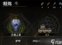 地下城堡4装备精炼有什么用 装备精炼玩法介绍