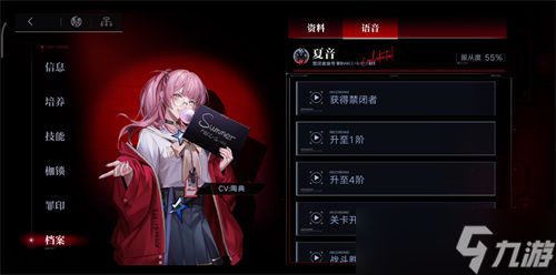 无期迷途夏音值得练吗 无期迷途夏音培养建议一览