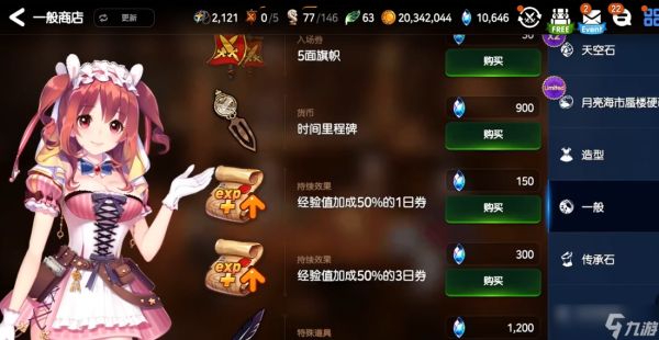 第七史诗金币怎么赚