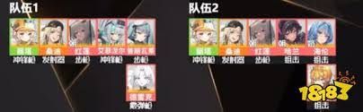 胜利女神新的希望推图阵容怎么搭配
