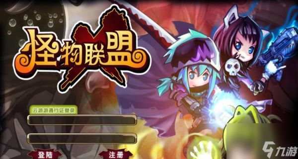 《怪物X联盟》游戏（打造最强战队）