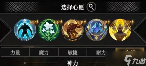地下城堡4秘法塔心愿秘宝选择推荐