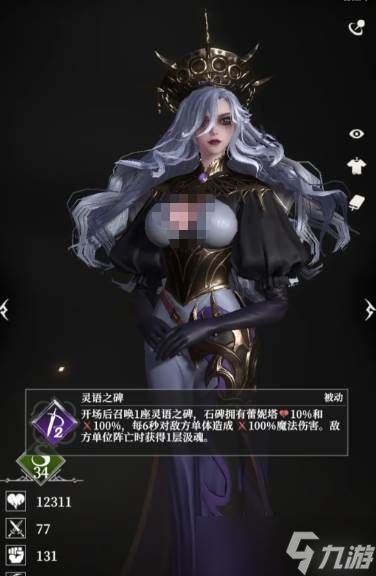 《地下城堡4》NPC礼物