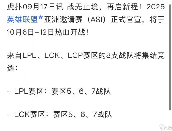 “LOL顶级娱乐世区赛”火了，7天奖金高达150W，IG和T1有机会参加