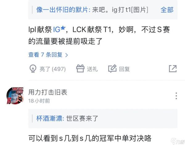 “LOL顶级娱乐世区赛”火了，7天奖金高达150W，IG和T1有机会参加