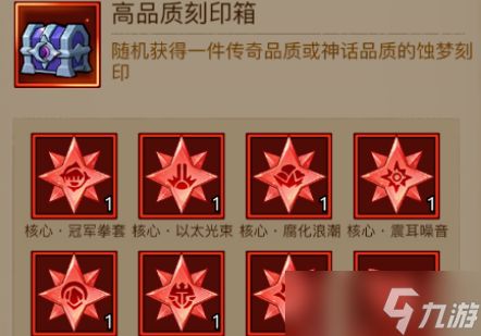 英雄没有闪s1刻印最强玩法攻略分享