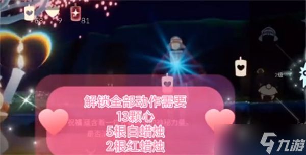 光遇螃蟹面具先祖位置一览