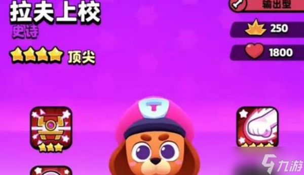 爆裂小队拉夫上校怎么样