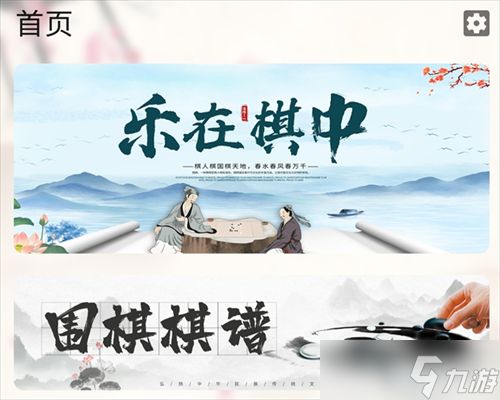围棋软件怎么选