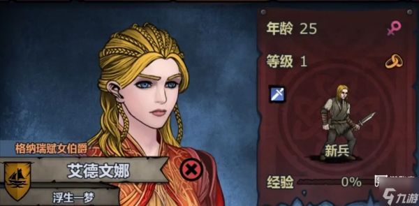 诸神皇冠疾旋反击流翼骑兵攻略
