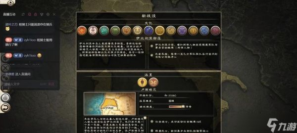全面战争（探究游戏中自由民兵团的优势和不足）