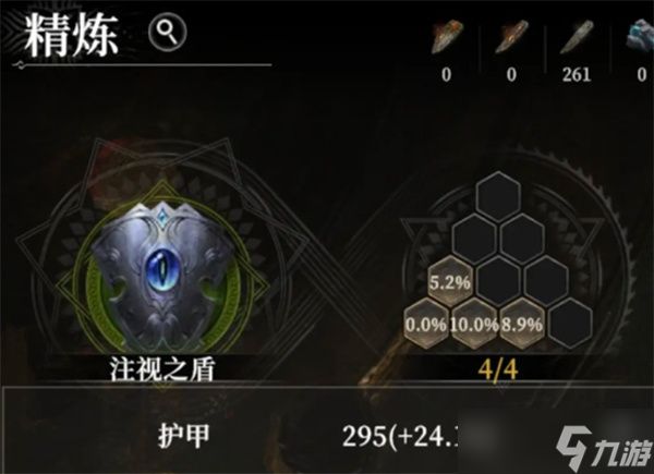 地下城堡4装备精炼玩法介绍指南