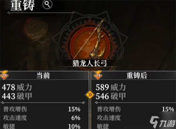 地下城堡4装备精炼玩法介绍指南