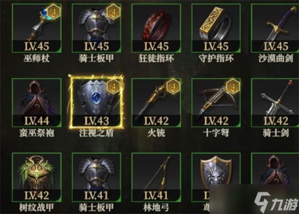地下城堡4装备精炼玩法介绍指南